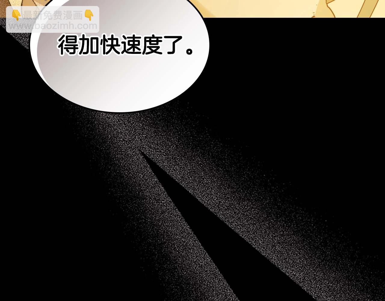與神一同升級 - 第117話 底牌(2/6) - 8