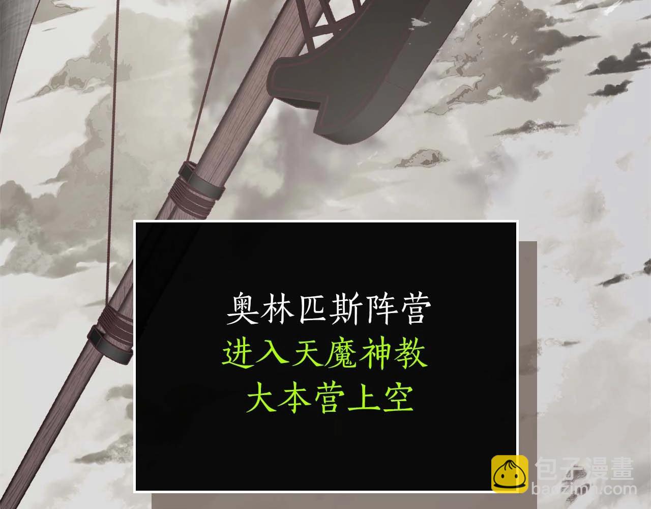 與神一同升級 - 第117話 底牌(2/6) - 1
