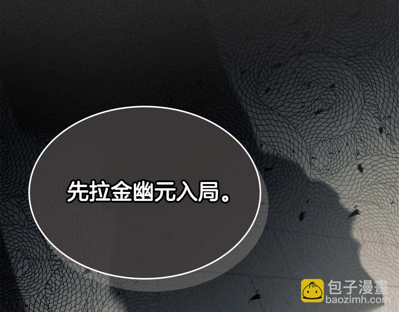 與神一同升級 - 第117話 底牌(2/6) - 2