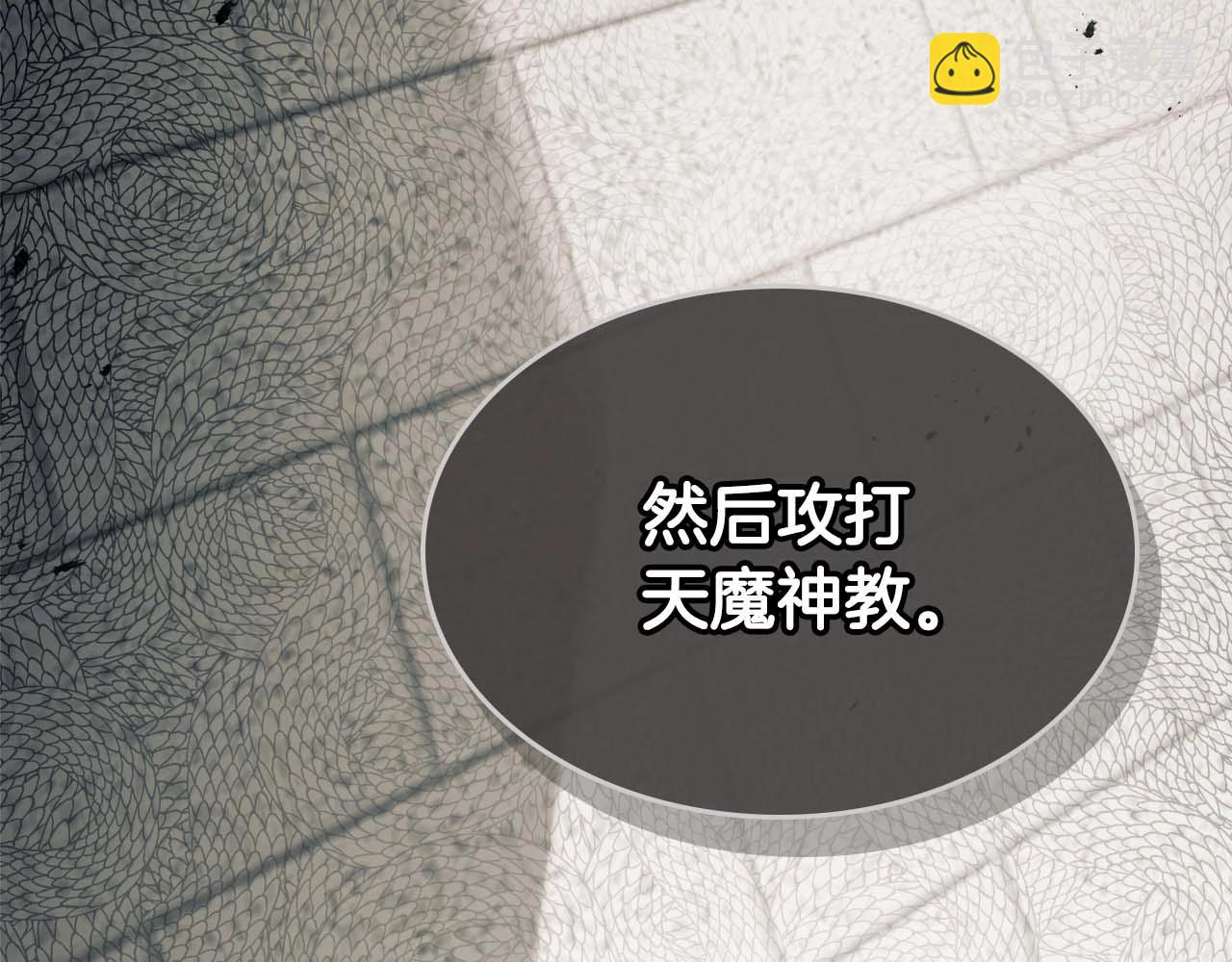 與神一同升級 - 第117話 底牌(2/6) - 4