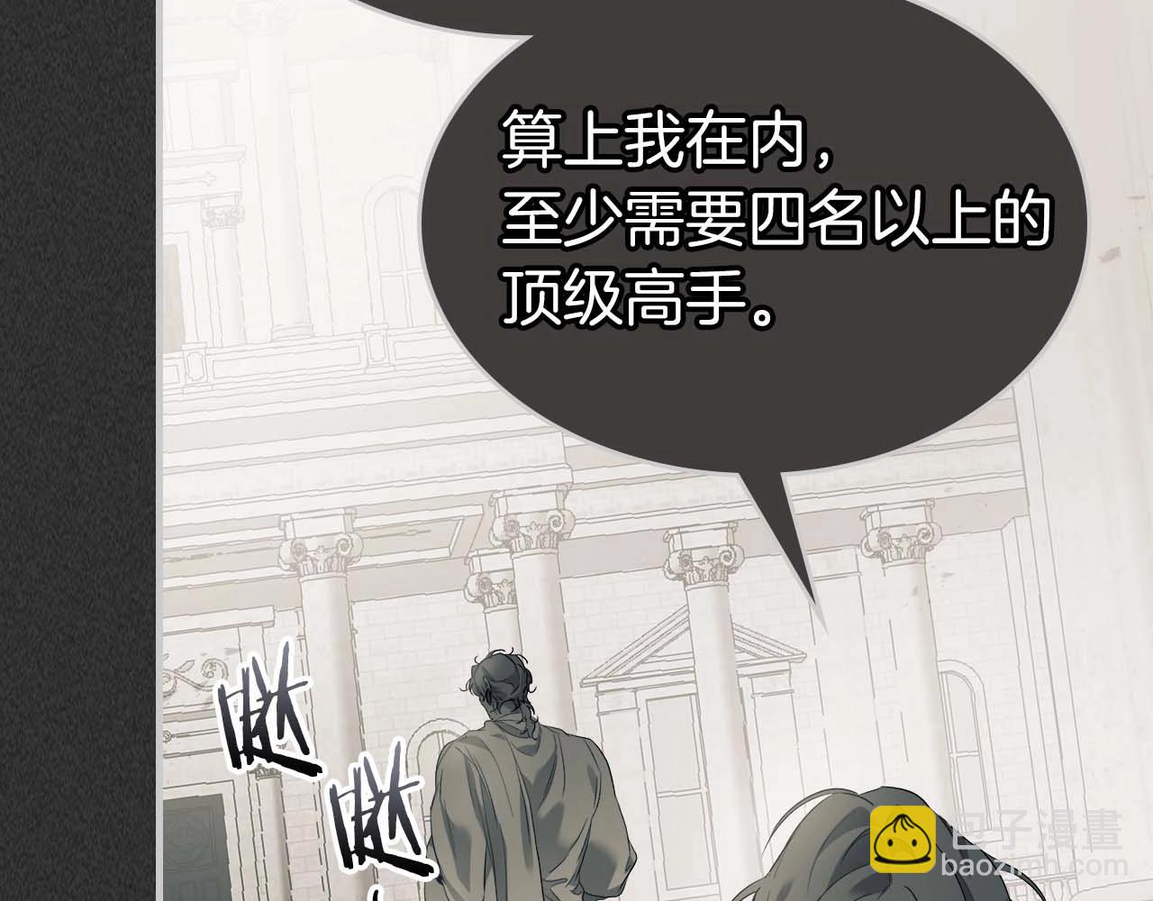 與神一同升級 - 第117話 底牌(2/6) - 7