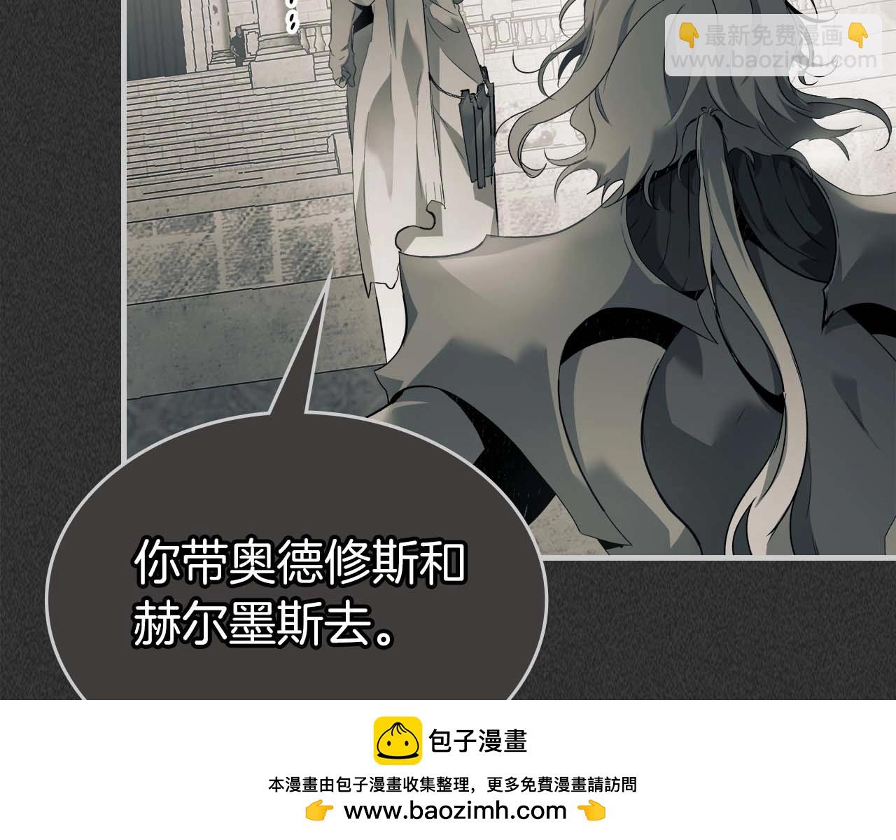 與神一同升級 - 第117話 底牌(2/6) - 8