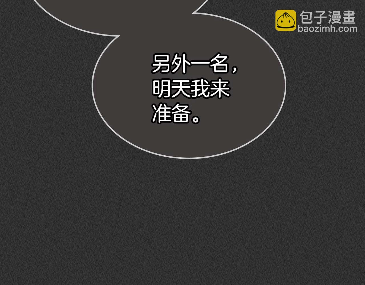 與神一同升級 - 第117話 底牌(2/6) - 1