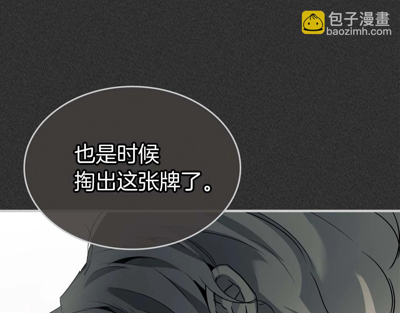 與神一同升級 - 第117話 底牌(2/6) - 2