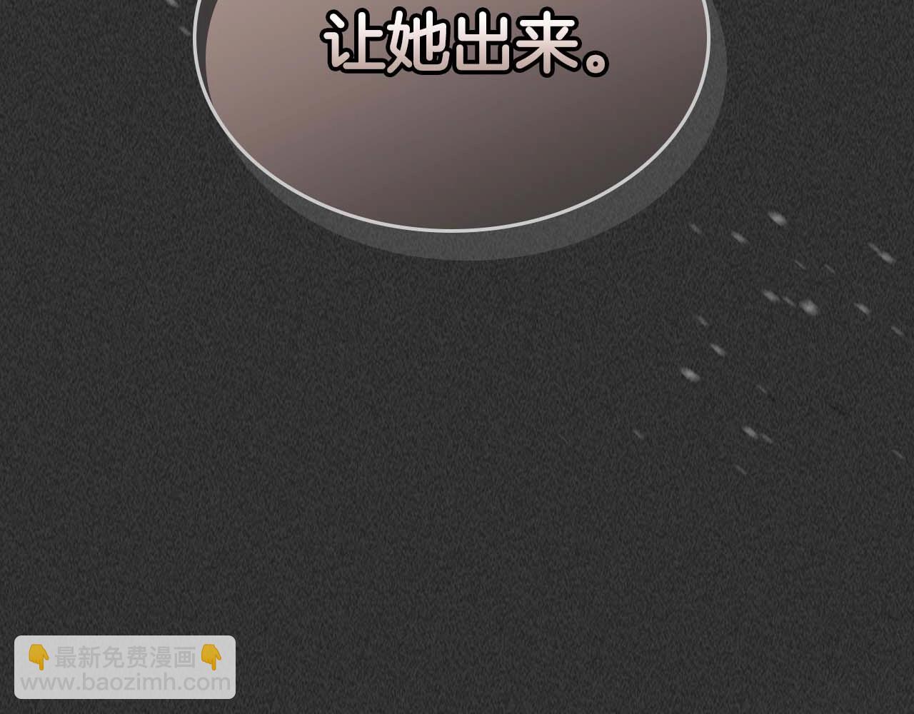 與神一同升級 - 第117話 底牌(2/6) - 5