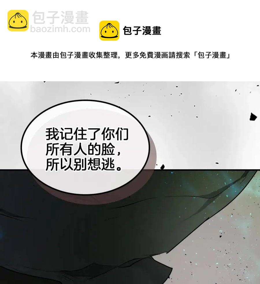 與神一同升級 - 第11話 一個人的屠殺(3/5) - 5