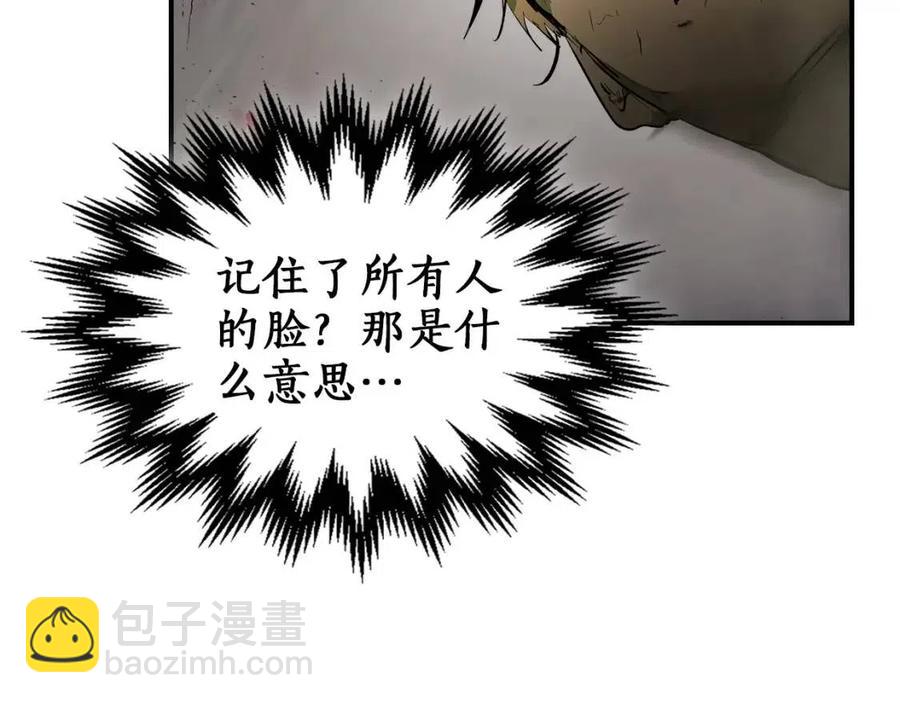 與神一同升級 - 第11話 一個人的屠殺(3/5) - 2