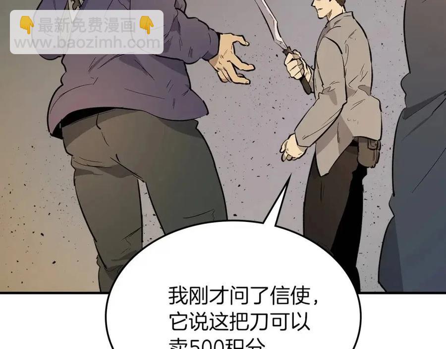 與神一同升級 - 第11話 一個人的屠殺(3/5) - 4