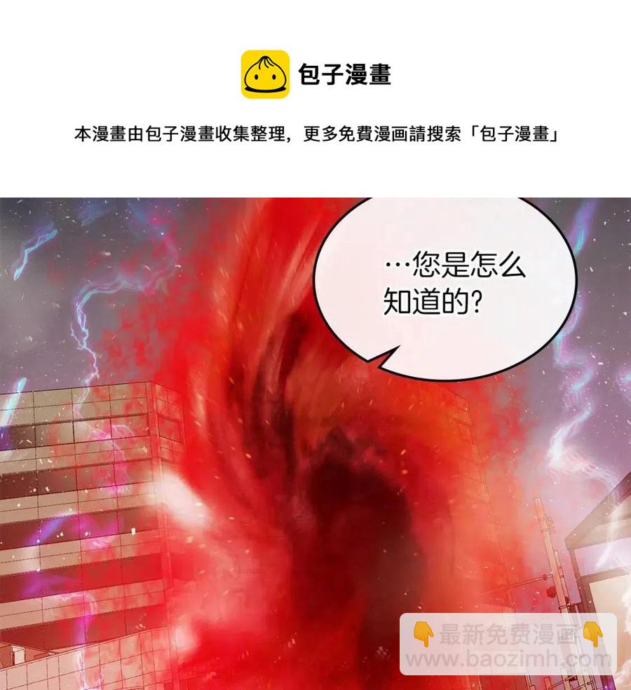 與神一同升級 - 第11話 一個人的屠殺(3/5) - 1