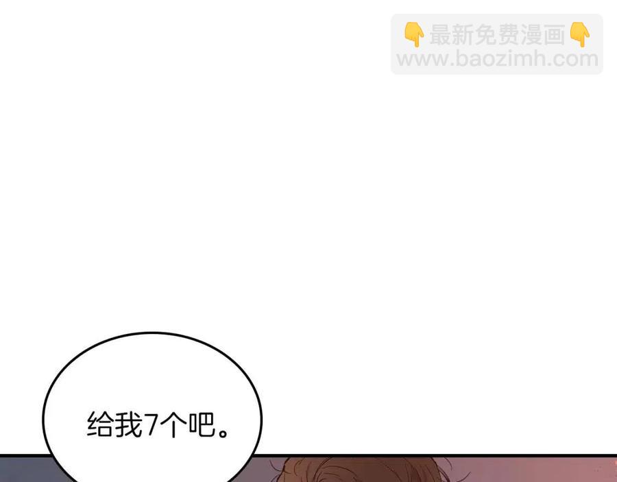 與神一同升級 - 第11話 一個人的屠殺(4/5) - 1