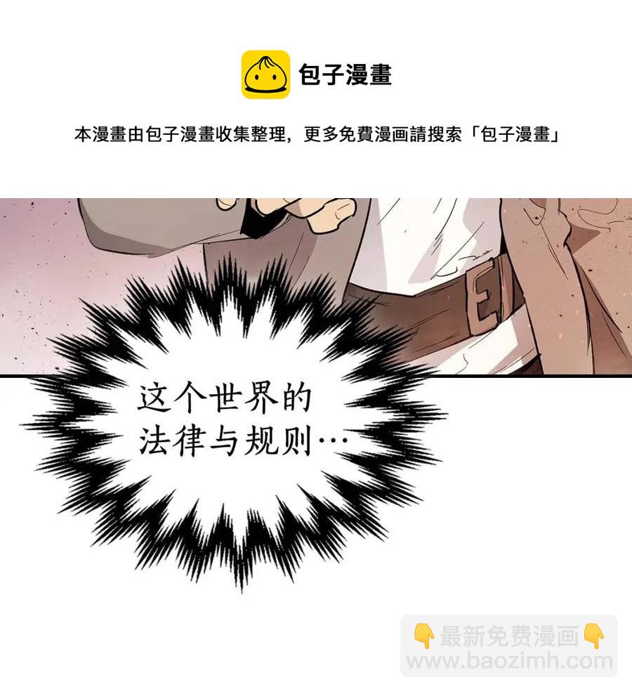 與神一同升級 - 第11話 一個人的屠殺(4/5) - 3