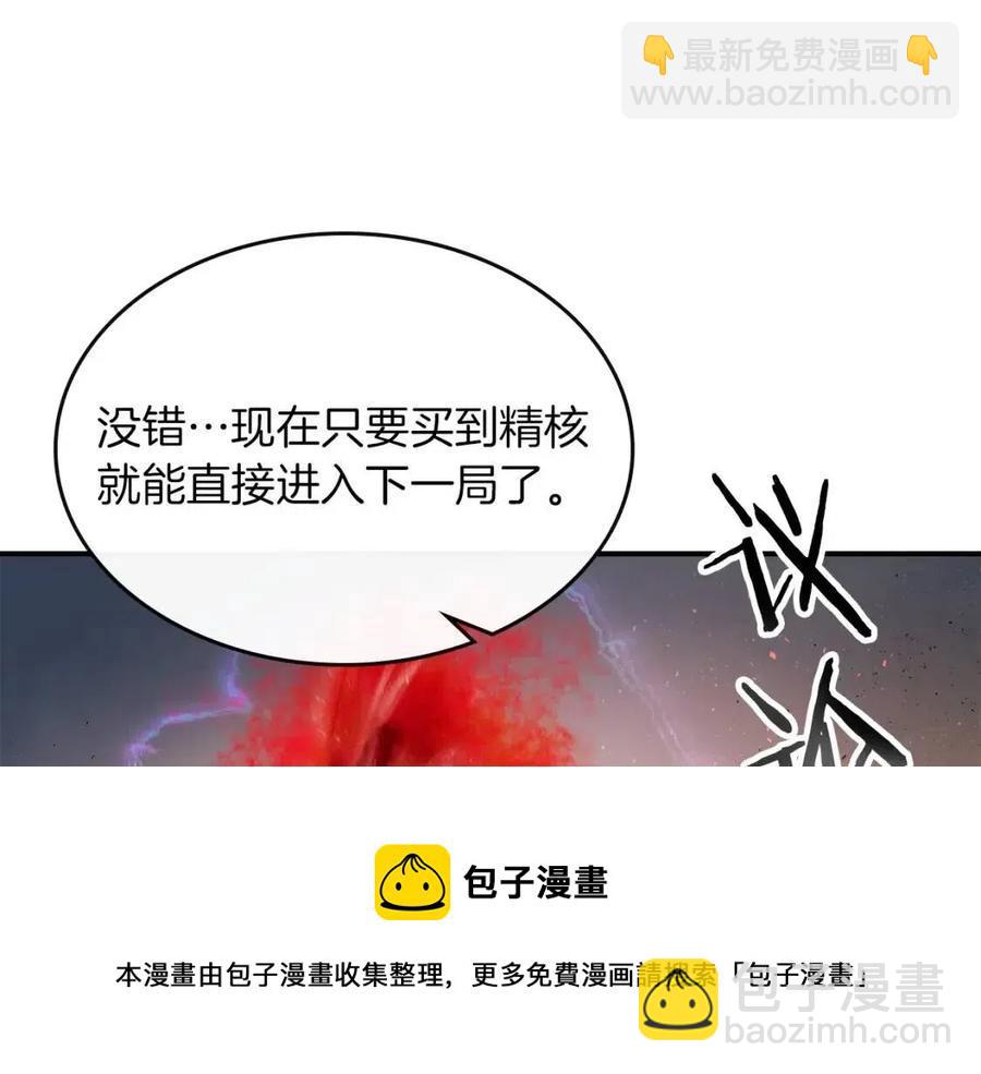 與神一同升級 - 第11話 一個人的屠殺(4/5) - 7