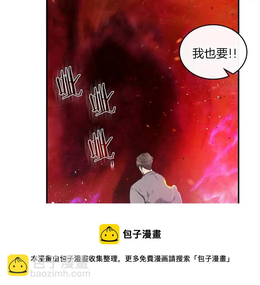 與神一同升級 - 第11話 一個人的屠殺(4/5) - 3