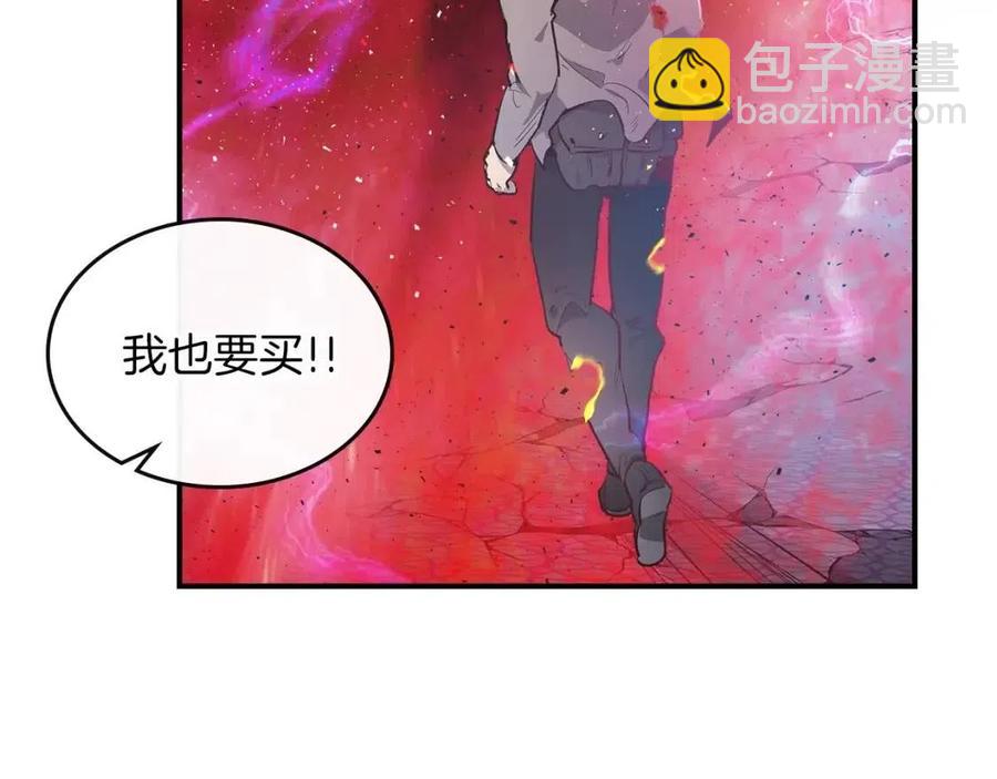 與神一同升級 - 第11話 一個人的屠殺(4/5) - 4