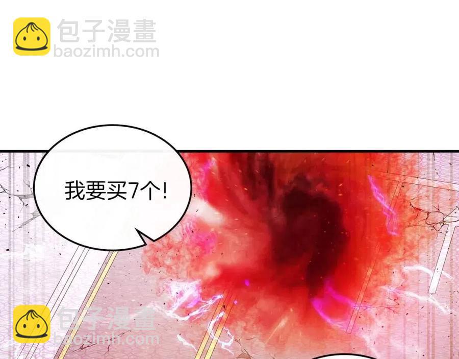 與神一同升級 - 第11話 一個人的屠殺(4/5) - 5