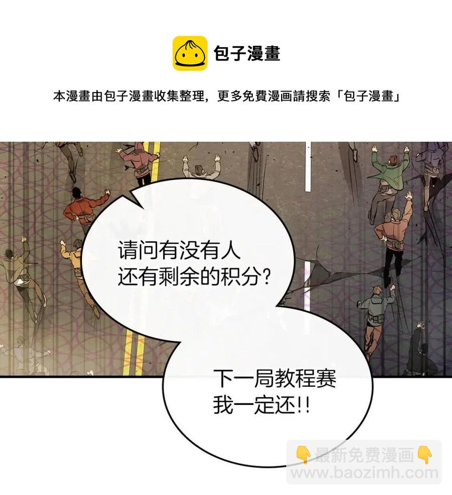 與神一同升級 - 第11話 一個人的屠殺(4/5) - 7