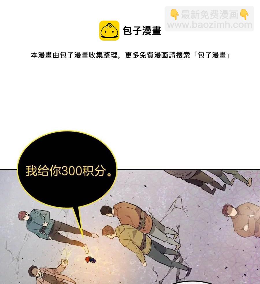 與神一同升級 - 第11話 一個人的屠殺(4/5) - 3