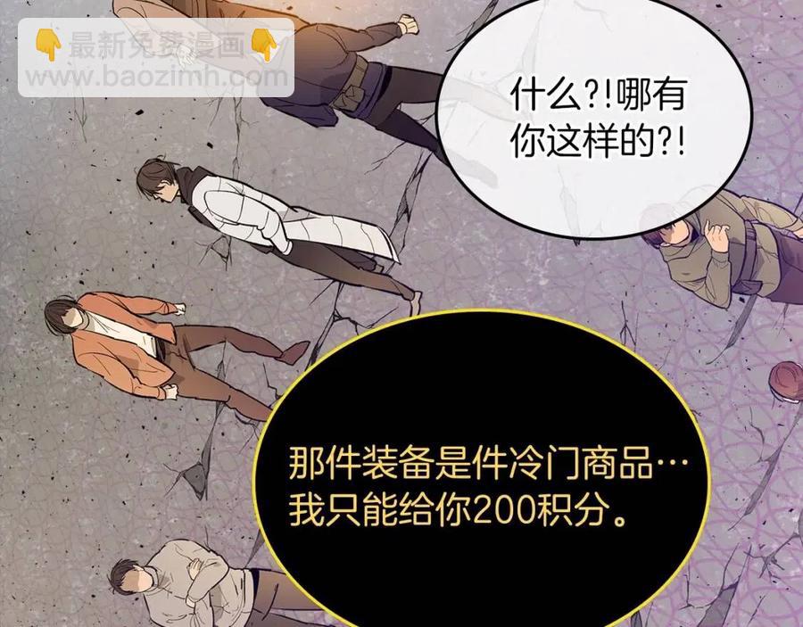 與神一同升級 - 第11話 一個人的屠殺(4/5) - 4