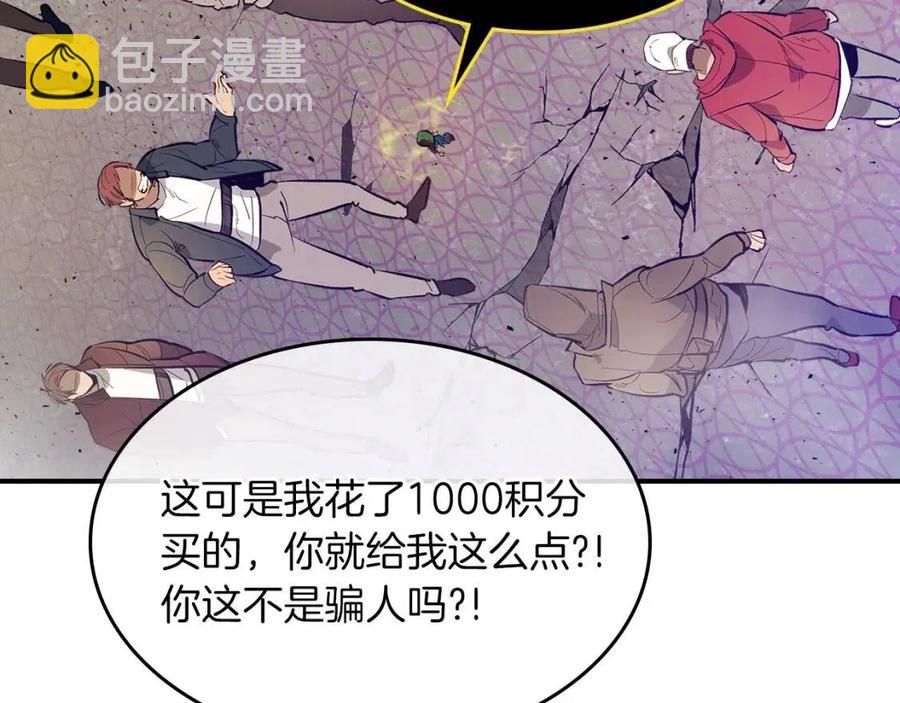 與神一同升級 - 第11話 一個人的屠殺(4/5) - 5