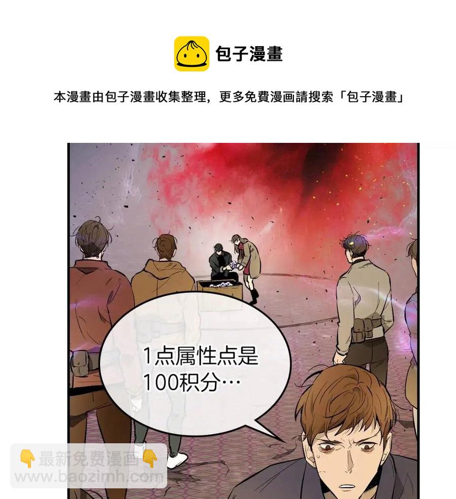 與神一同升級 - 第11話 一個人的屠殺(4/5) - 7