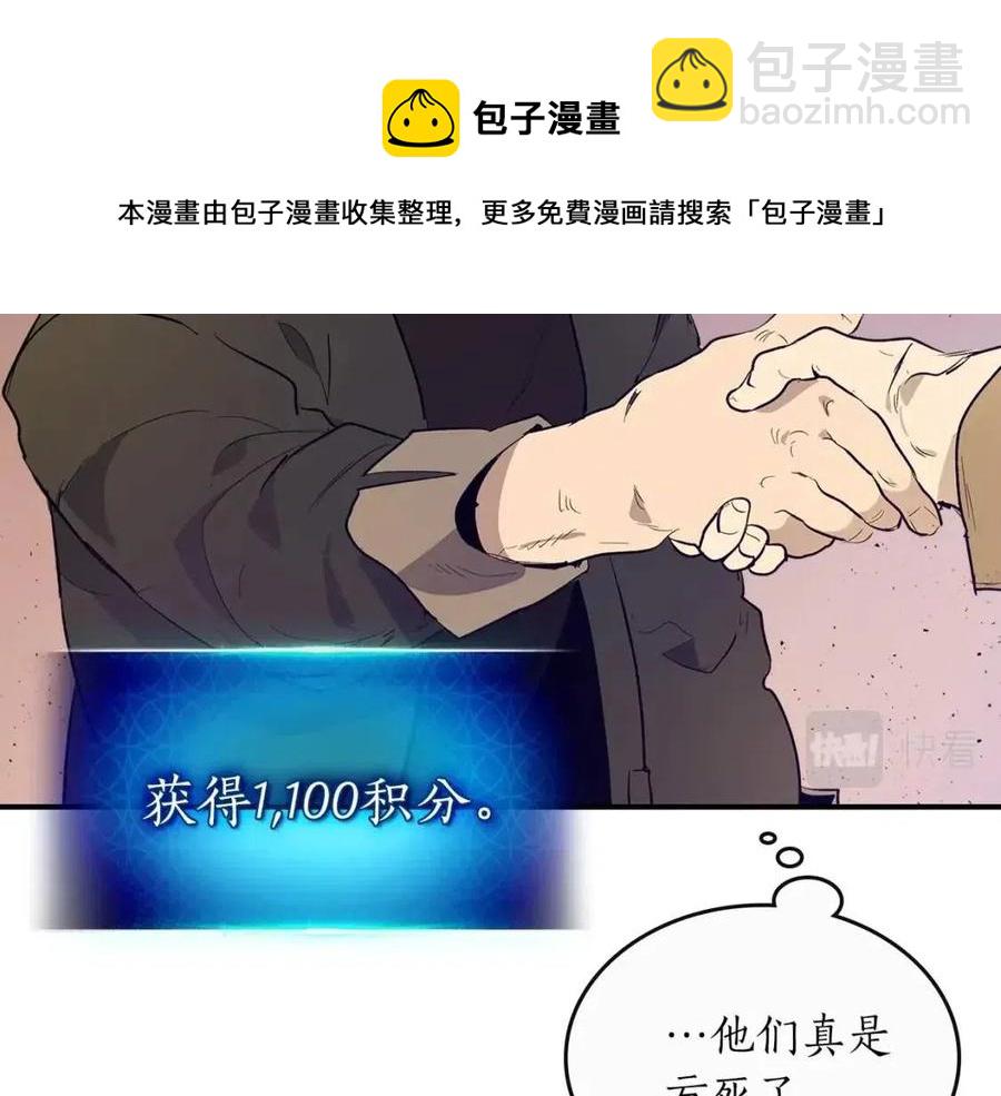 與神一同升級 - 第11話 一個人的屠殺(4/5) - 3