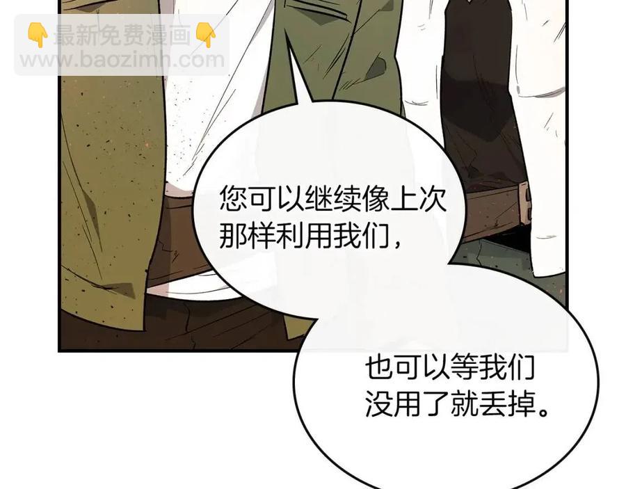 與神一同升級 - 第11話 一個人的屠殺(4/5) - 2