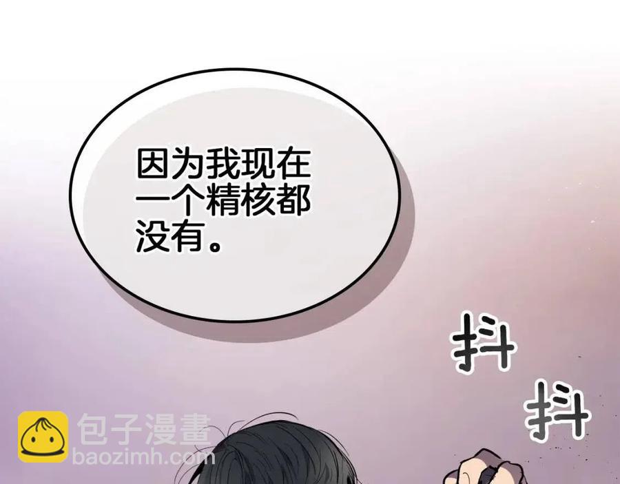 與神一同升級 - 第11話 一個人的屠殺(5/5) - 2