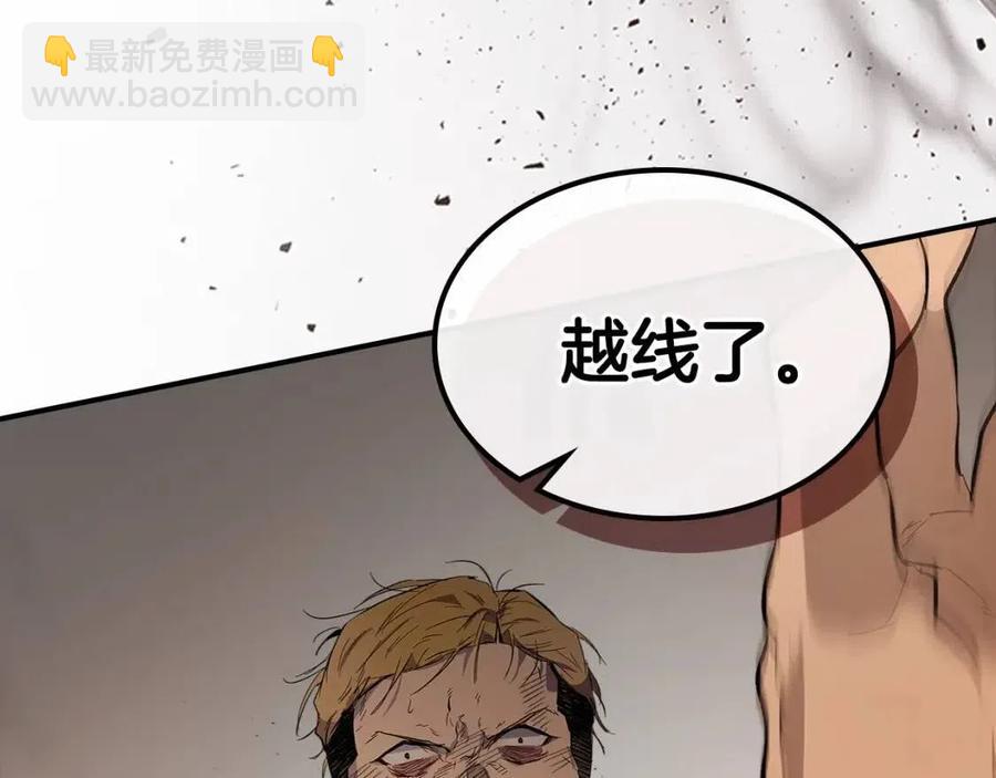 與神一同升級 - 第11話 一個人的屠殺(2/5) - 1