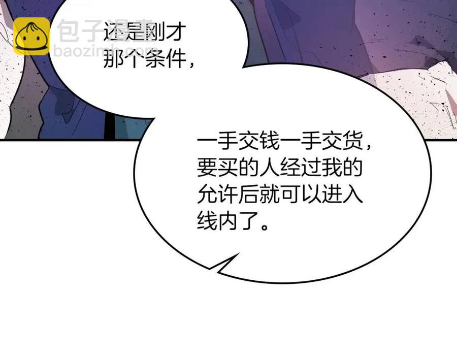 與神一同升級 - 第11話 一個人的屠殺(2/5) - 1