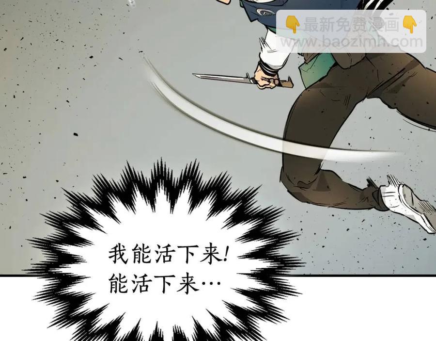 與神一同升級 - 第11話 一個人的屠殺(2/5) - 1