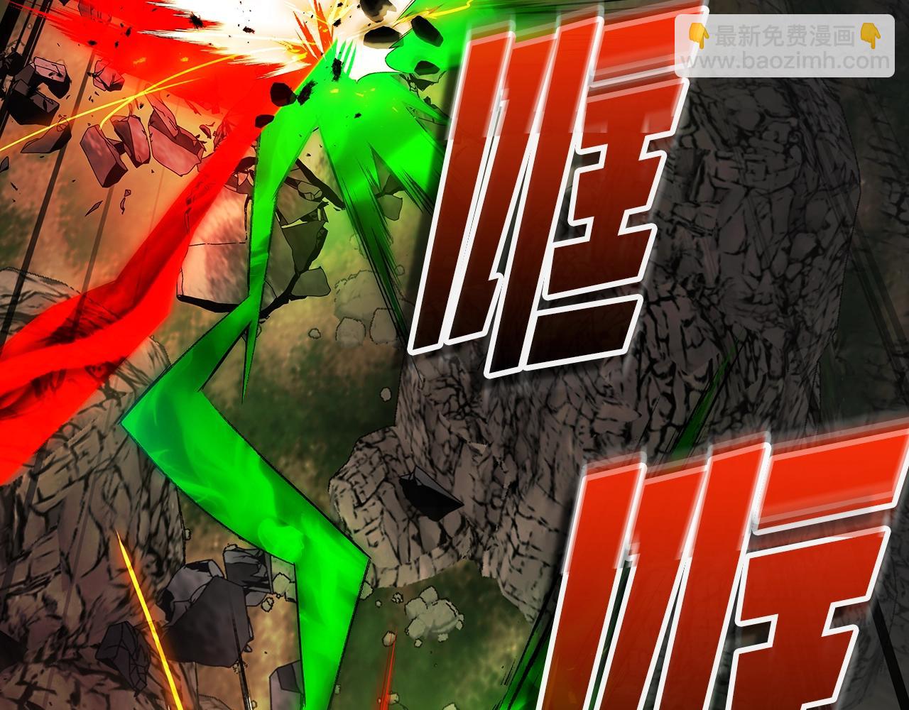 與神一同升級 - 第119話 外神(3/6) - 8