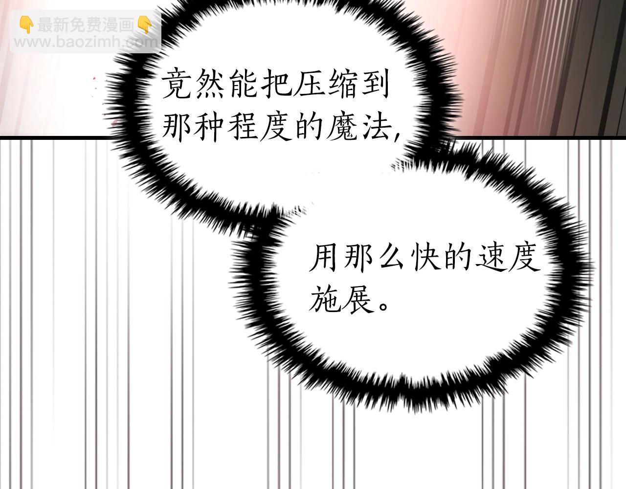 與神一同升級 - 第119話 外神(3/6) - 7