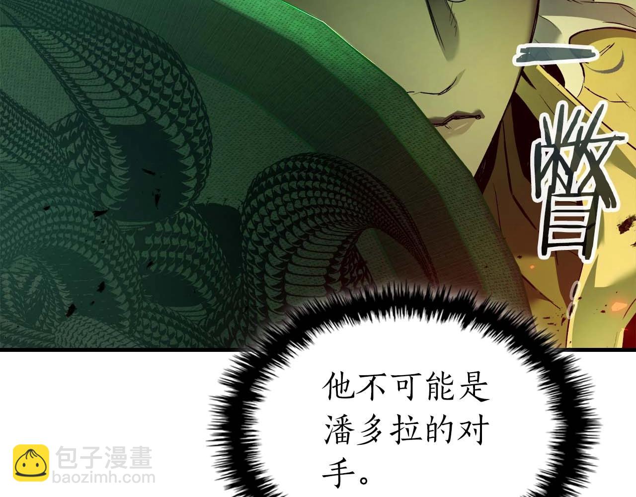 與神一同升級 - 第119話 外神(3/6) - 4