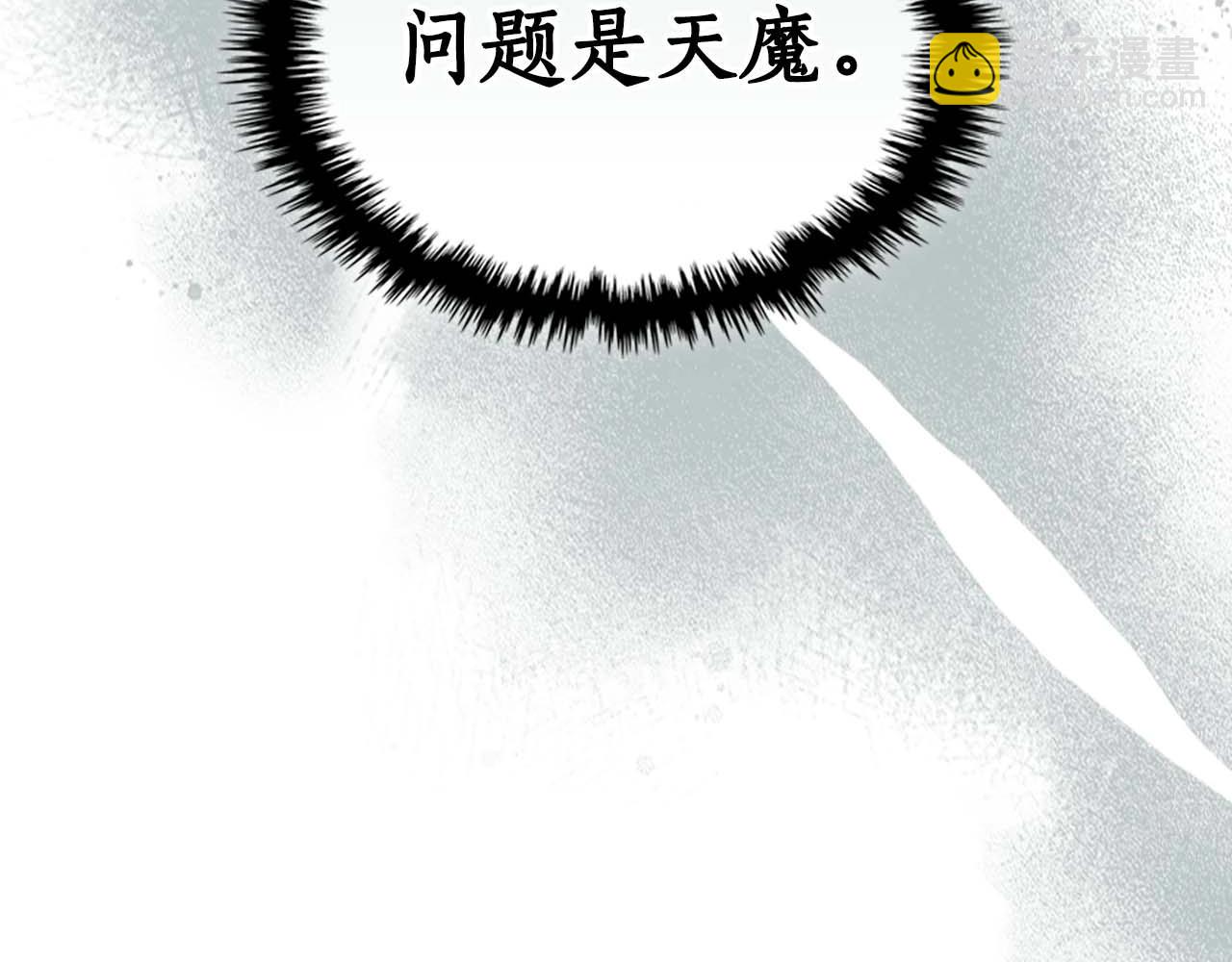 與神一同升級 - 第119話 外神(3/6) - 7