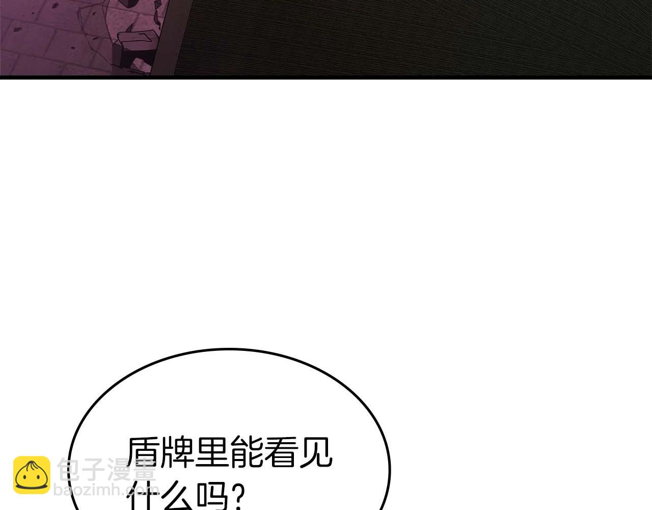 與神一同升級 - 第119話 外神(3/6) - 3