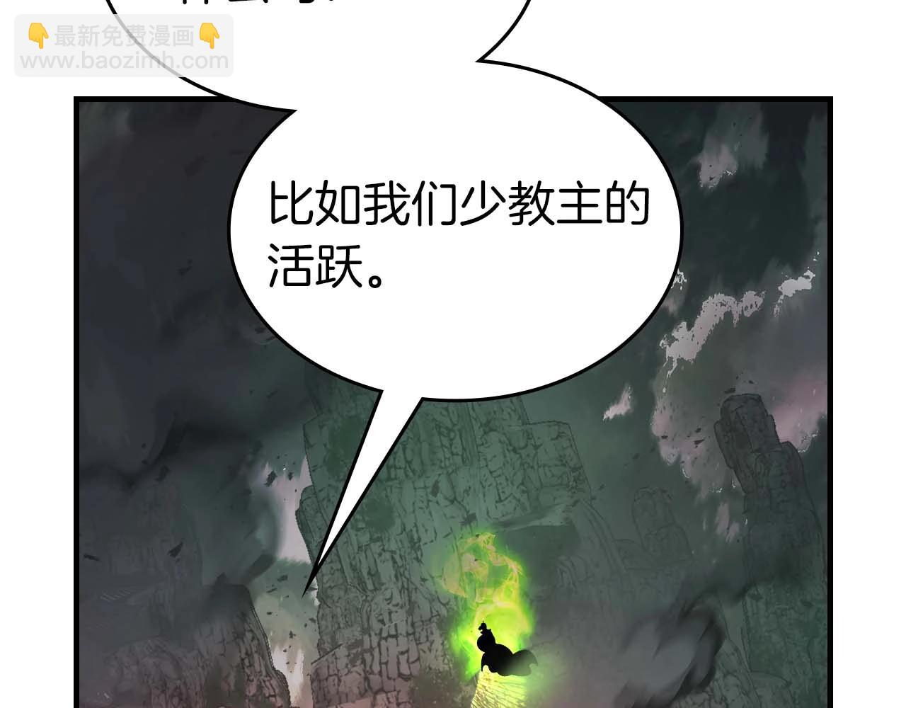 與神一同升級 - 第119話 外神(3/6) - 4