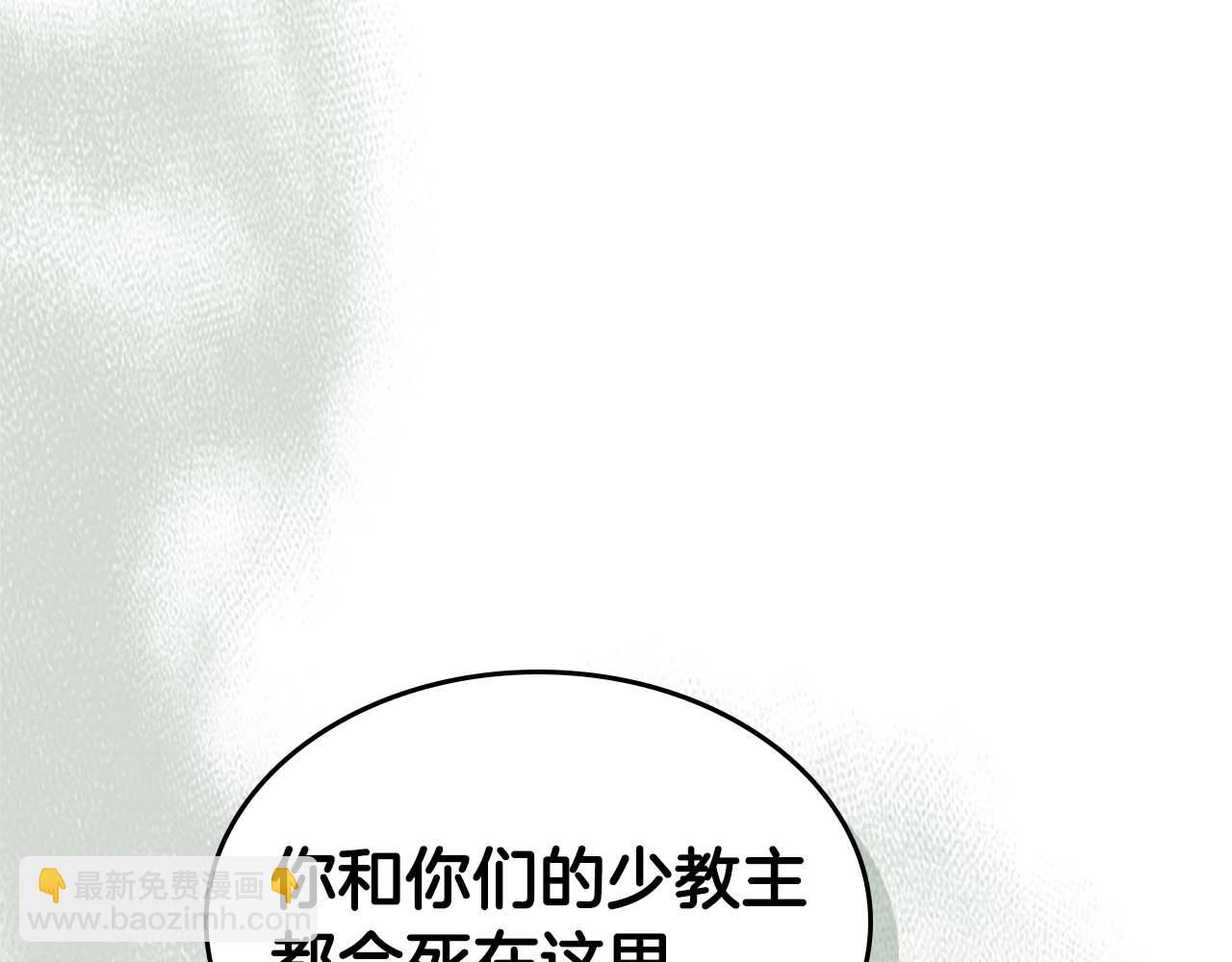 與神一同升級 - 第119話 外神(3/6) - 6