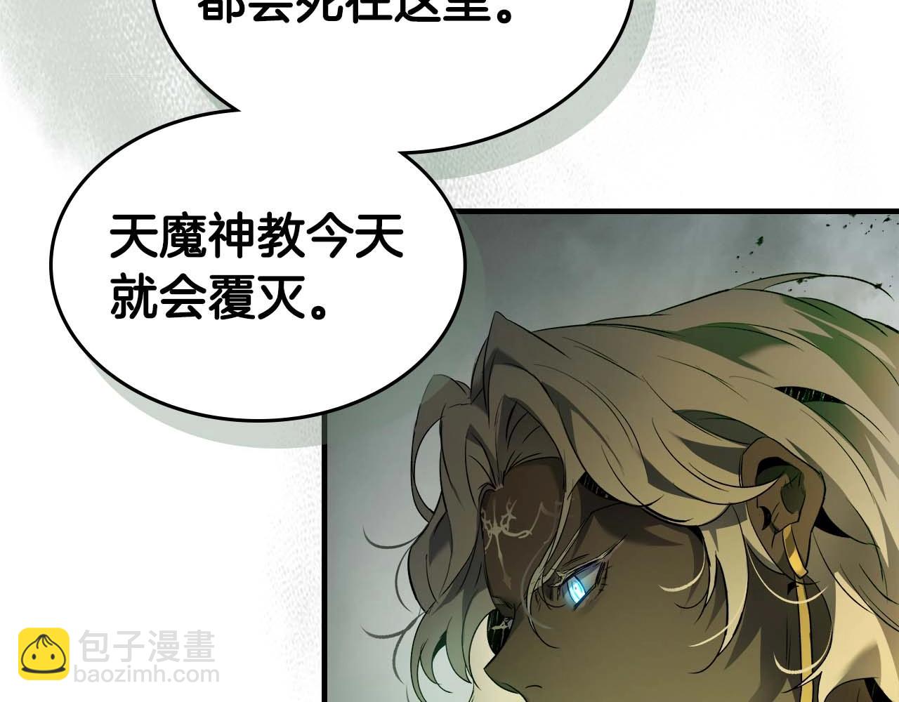 與神一同升級 - 第119話 外神(3/6) - 7