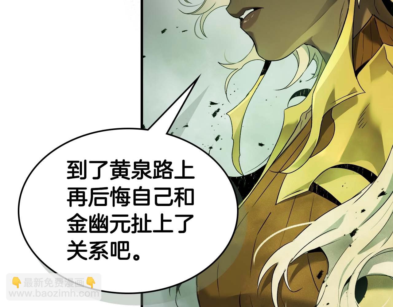 與神一同升級 - 第119話 外神(3/6) - 8