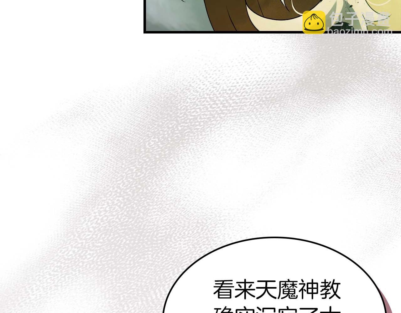 與神一同升級 - 第119話 外神(3/6) - 1