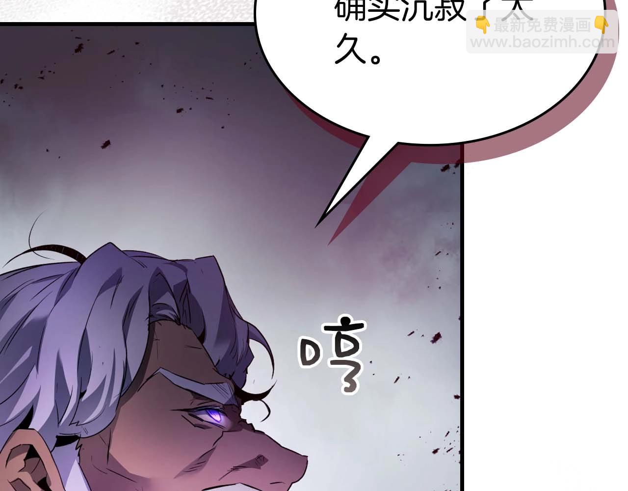 與神一同升級 - 第119話 外神(3/6) - 2