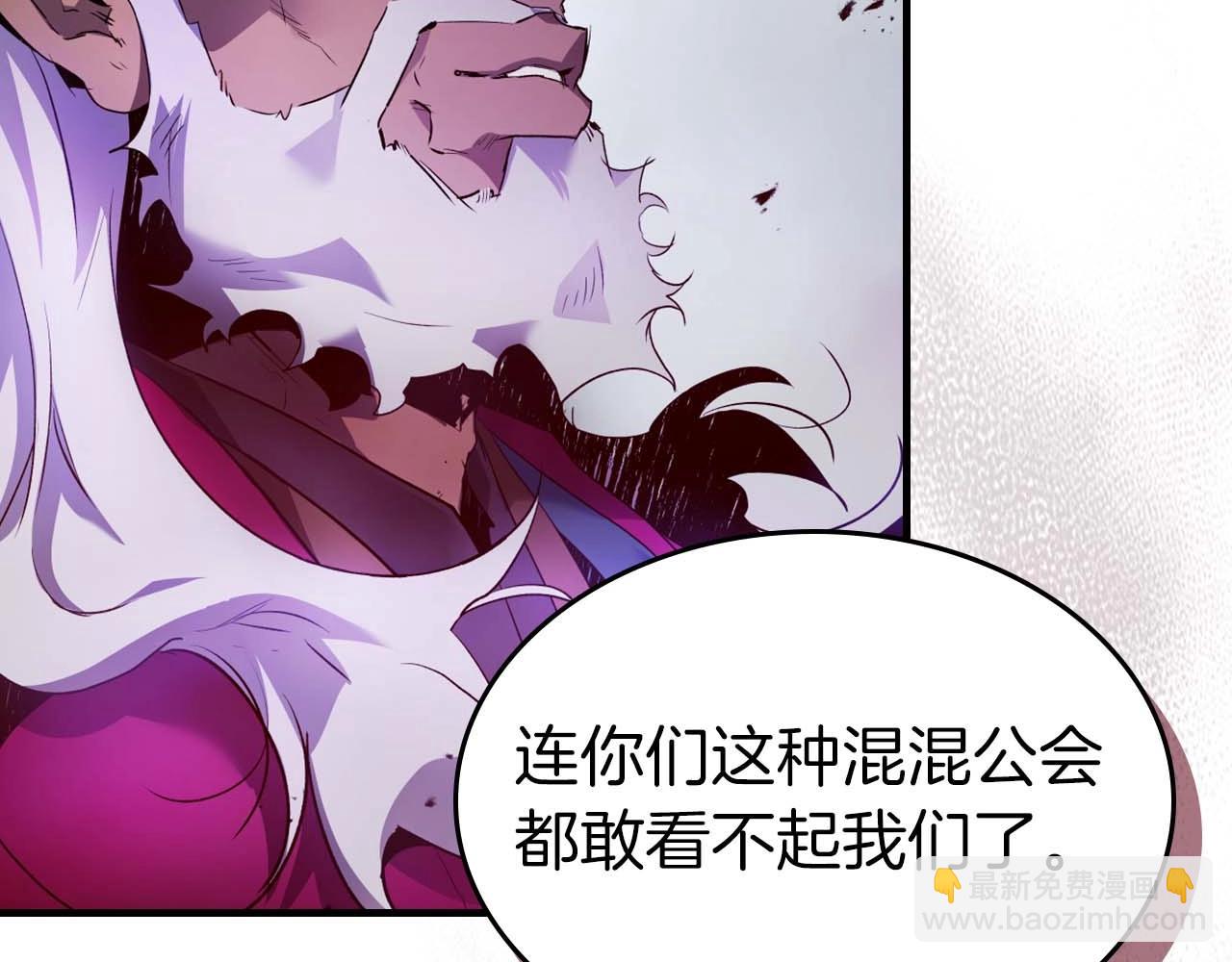 與神一同升級 - 第119話 外神(3/6) - 3