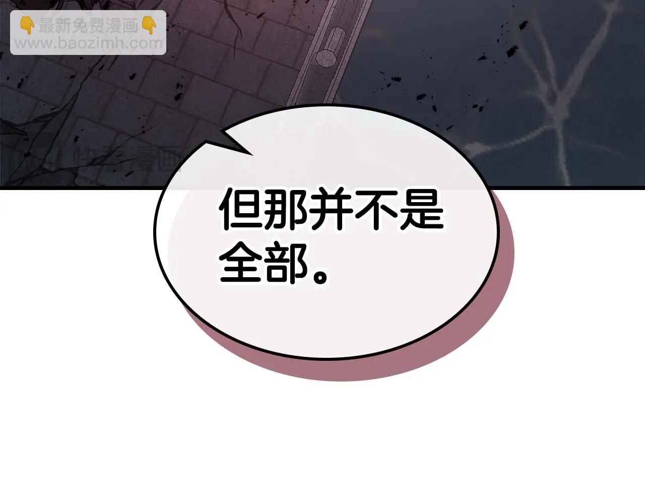 與神一同升級 - 第119話 外神(4/6) - 6