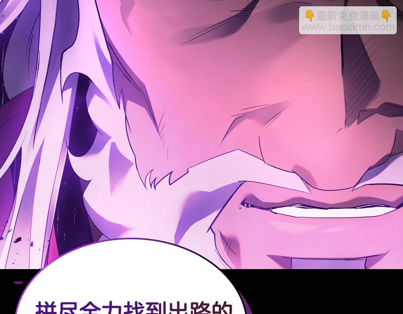 與神一同升級 - 第119話 外神(4/6) - 2