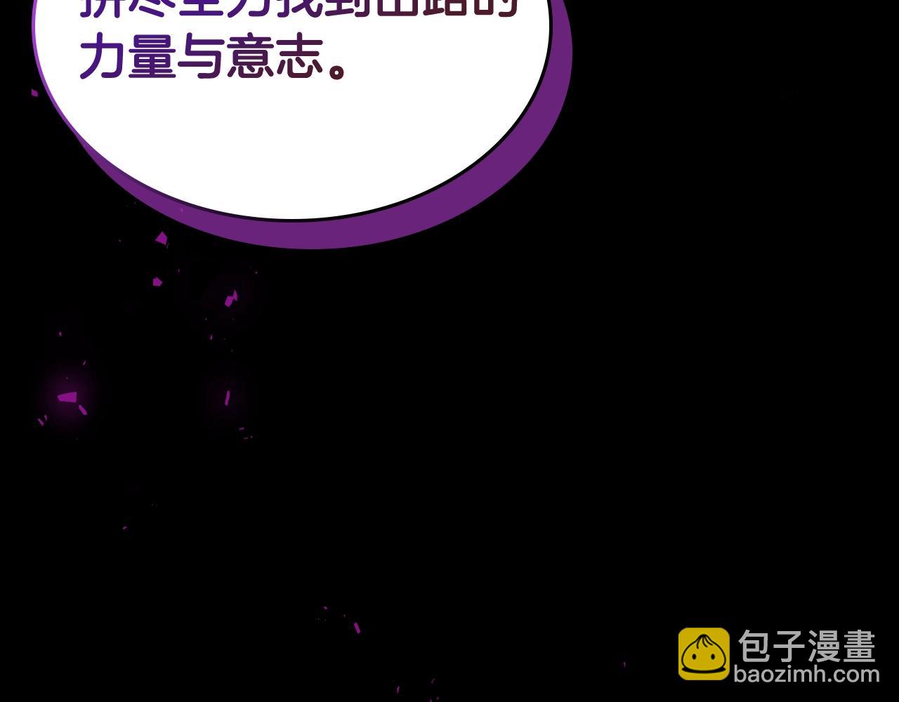 與神一同升級 - 第119話 外神(4/6) - 3