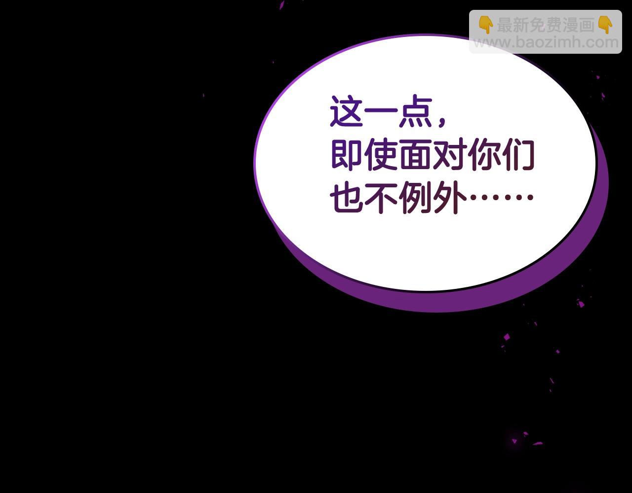 與神一同升級 - 第119話 外神(4/6) - 4