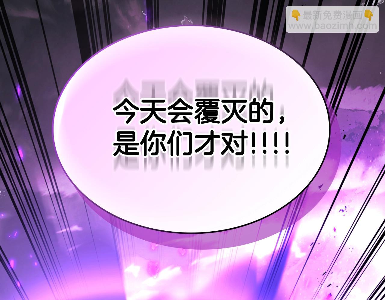 與神一同升級 - 第119話 外神(4/6) - 6