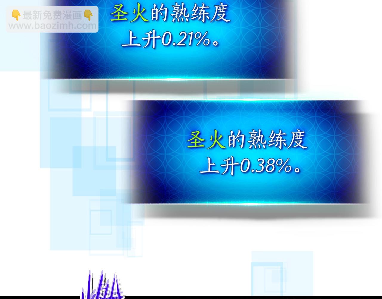 與神一同升級 - 第119話 外神(4/6) - 6