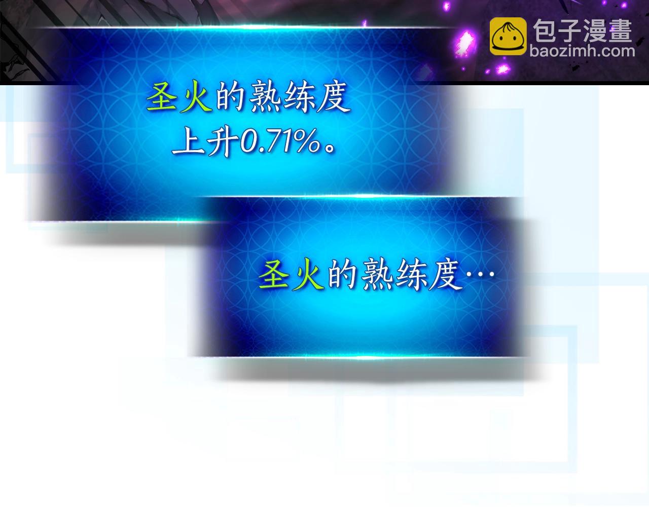 與神一同升級 - 第119話 外神(4/6) - 1