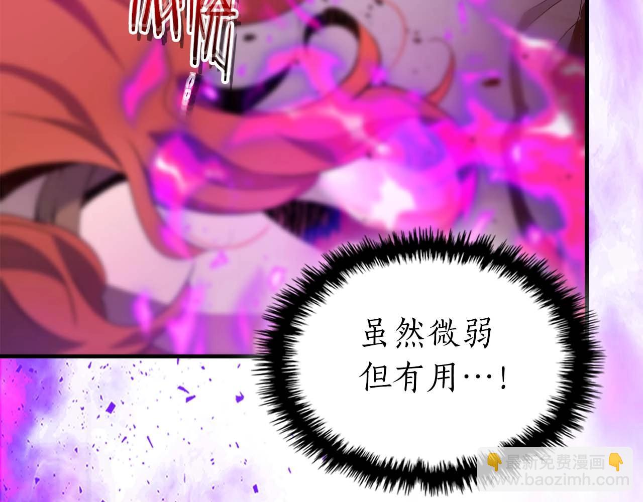 與神一同升級 - 第119話 外神(4/6) - 7